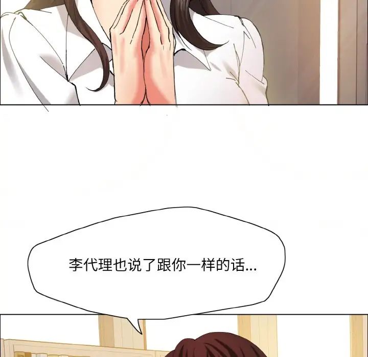 了不起的她第29話