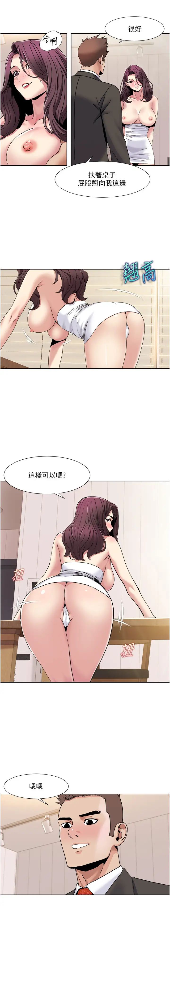 我的性福剧本第36話-賢妻良母的小穴評鑑會