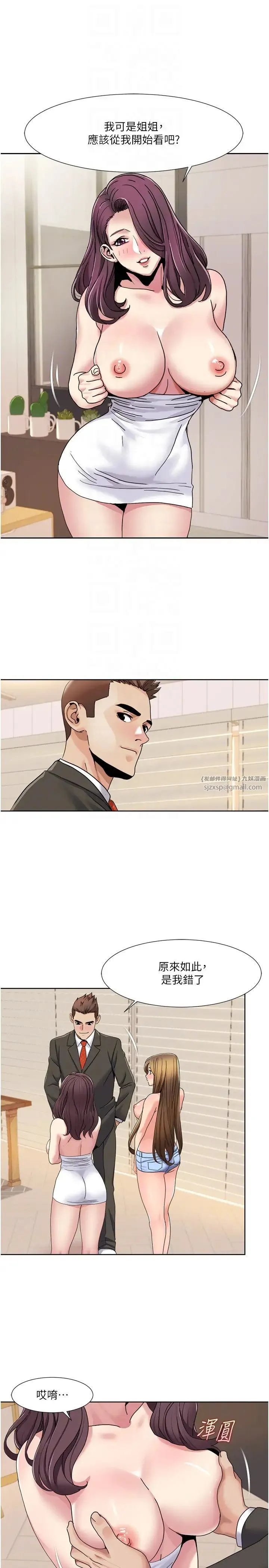 我的性福劇本第36話-賢妻良母的小穴評鑑會