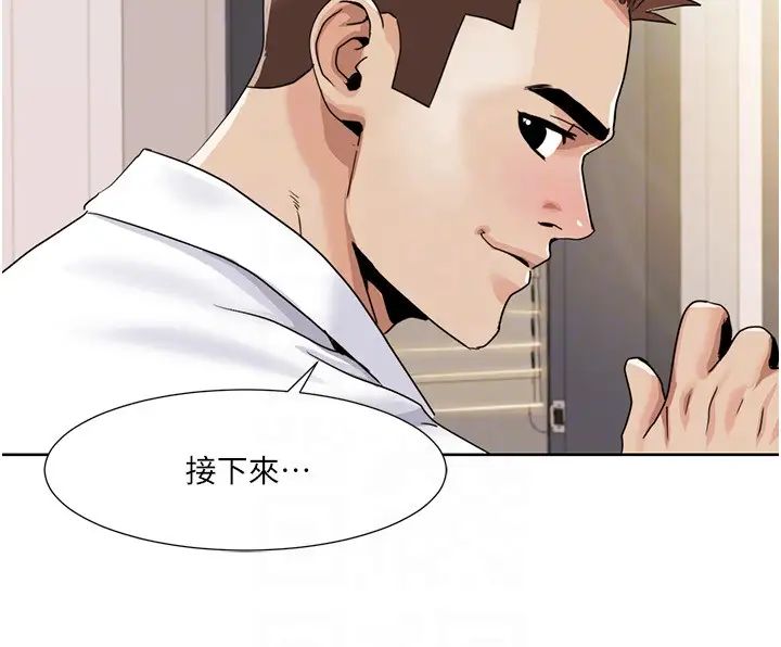 我的性福剧本第36話-賢妻良母的小穴評鑑會