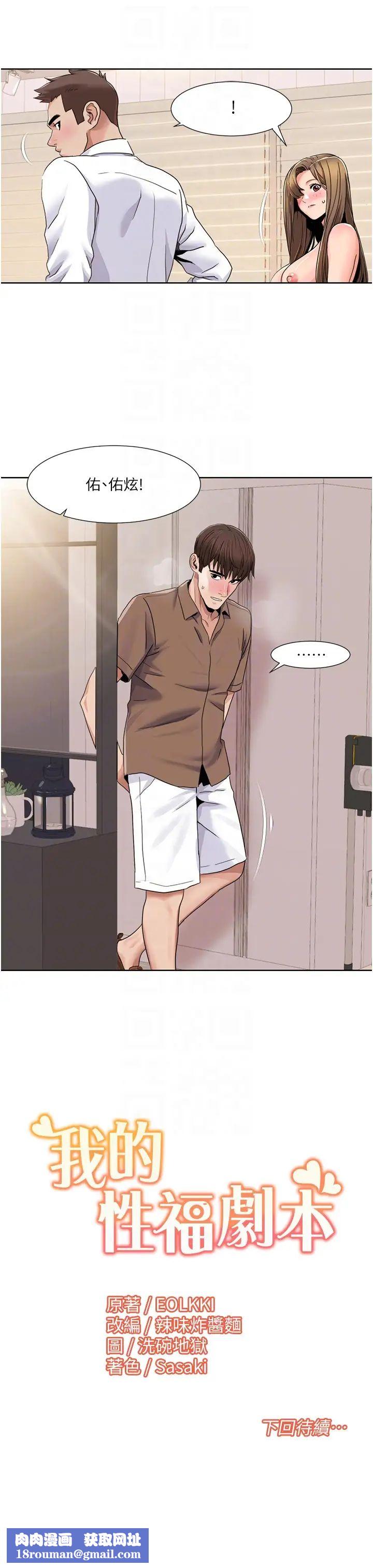 我的性福剧本第36話-賢妻良母的小穴評鑑會