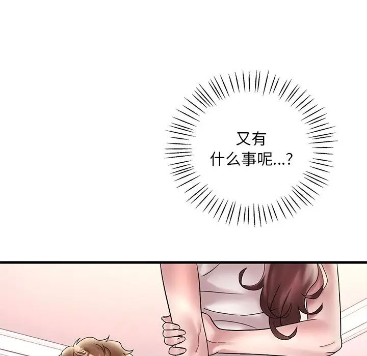 渴望占有她第27話