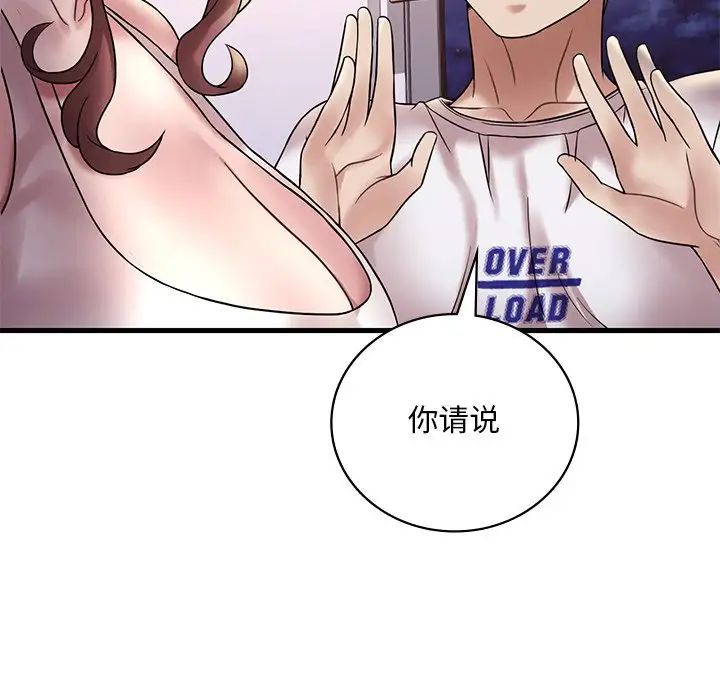 渴望占有她第27話