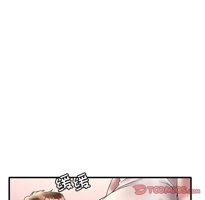 渴望占有她第27話