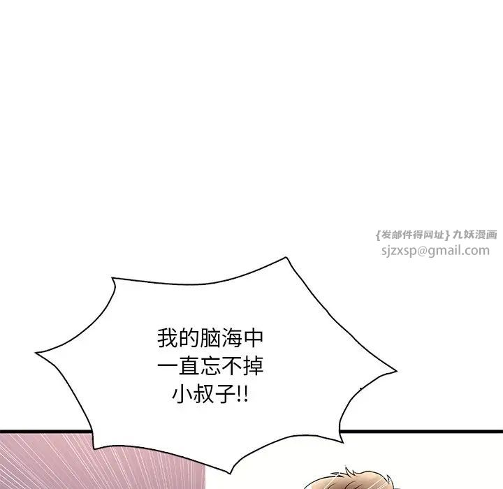 渴望占有她第27話