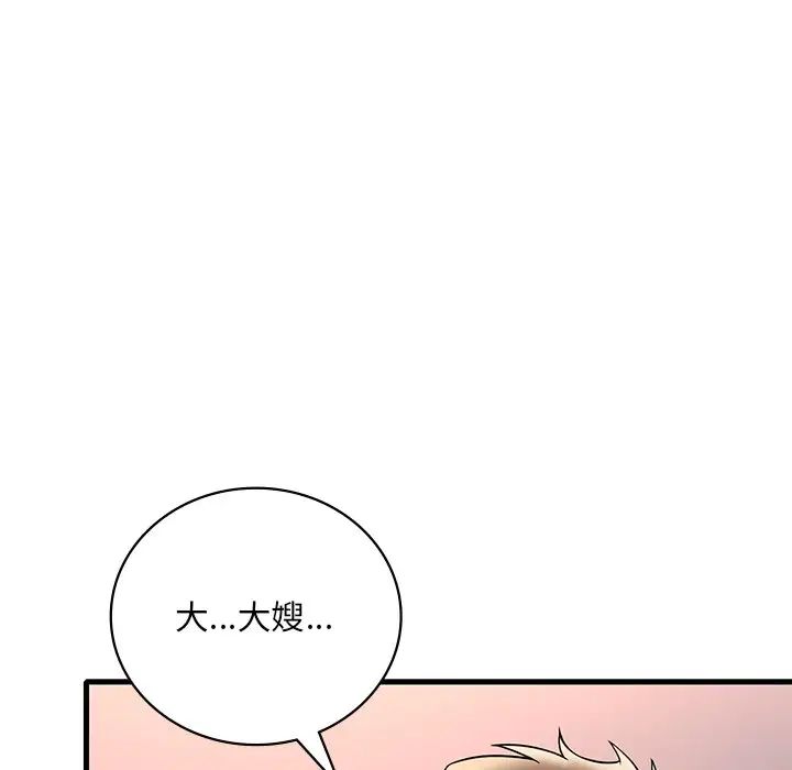 渴望占有她第27話