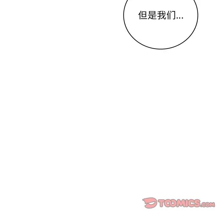 渴望占有她第27話