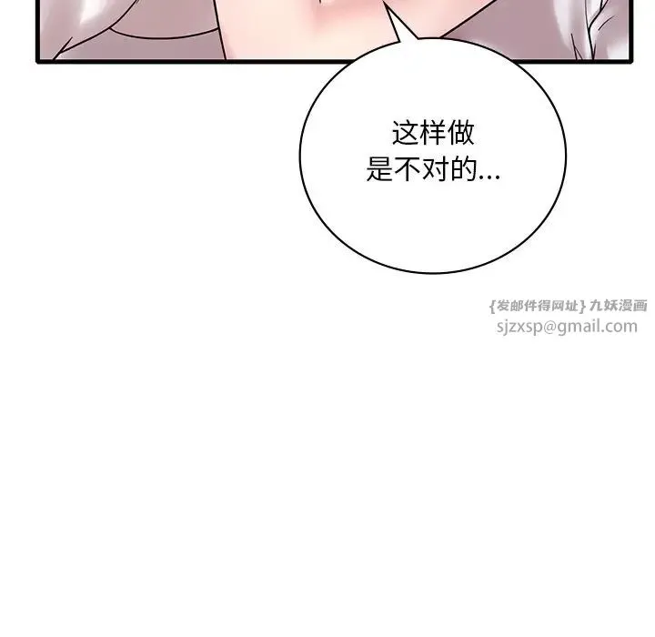 渴望占有她第27話