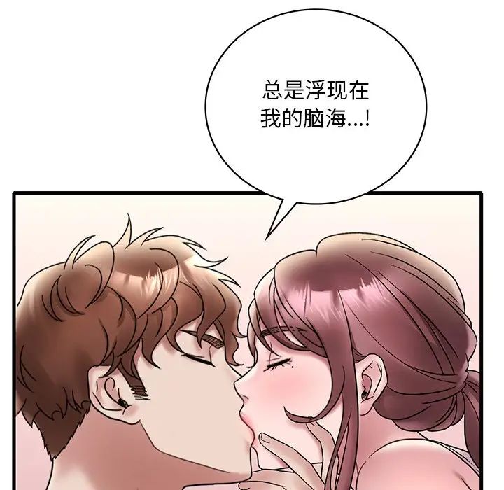 渴望占有她第27話