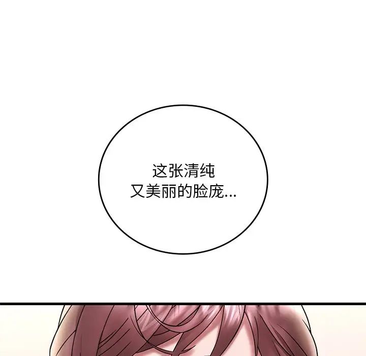 渴望占有她第27話