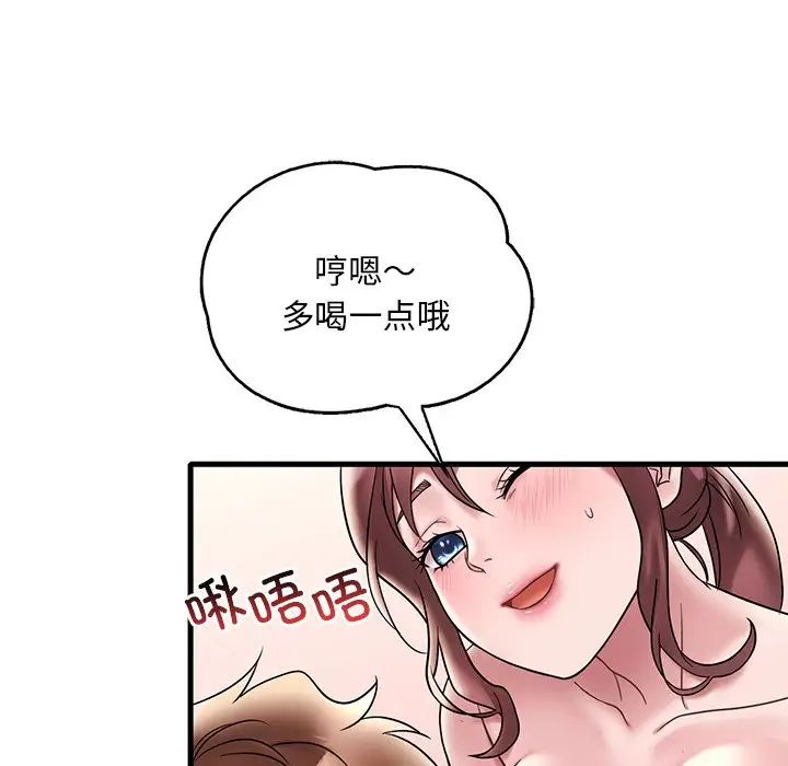 渴望占有她第27話