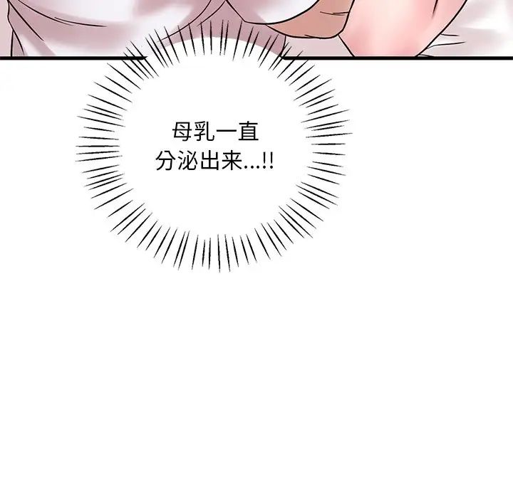 渴望占有她第27話