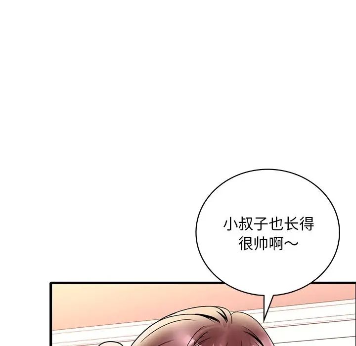 渴望占有她第27話