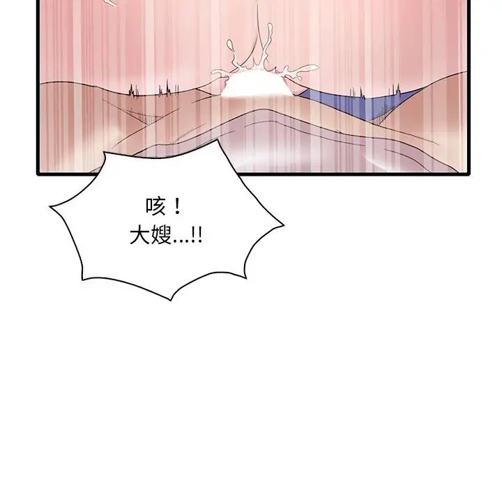 渴望占有她第27話