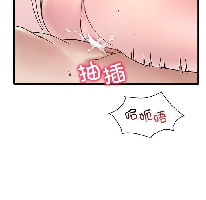 渴望占有她第27話