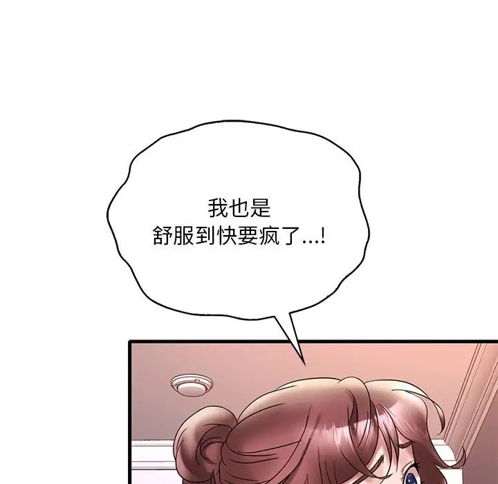 渴望占有她第27話