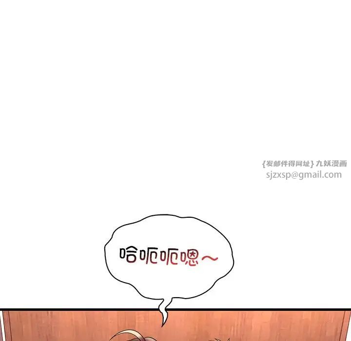 渴望占有她第27話