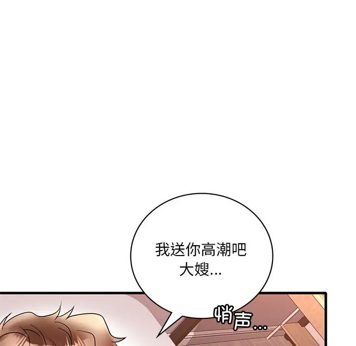 渴望占有她第27話