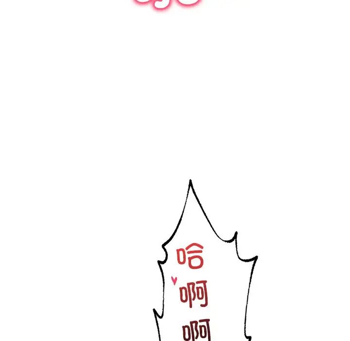 渴望占有她第27話