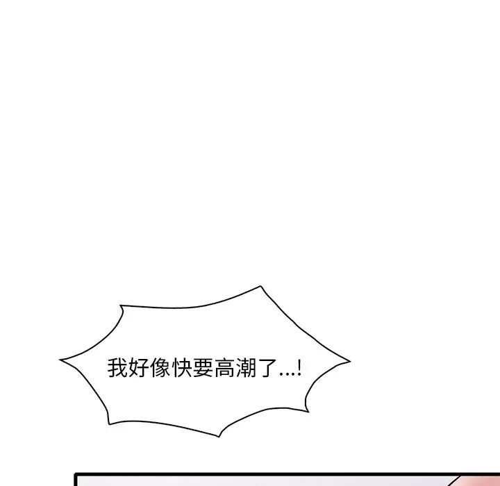 渴望占有她第27話