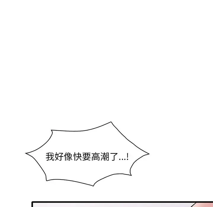渴望占有她第27話