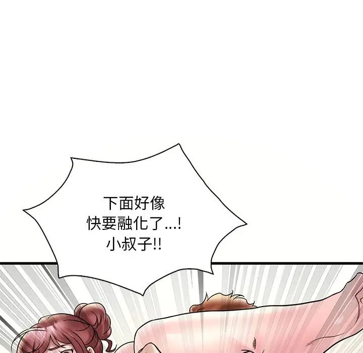 渴望占有她第27話