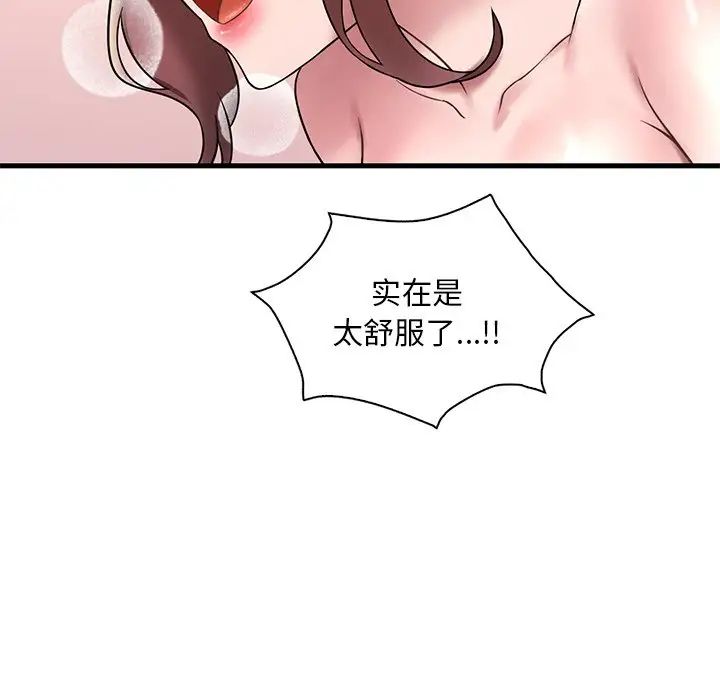 渴望占有她第27話