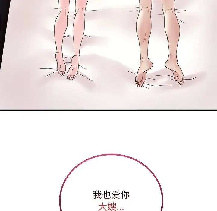 渴望占有她第27話