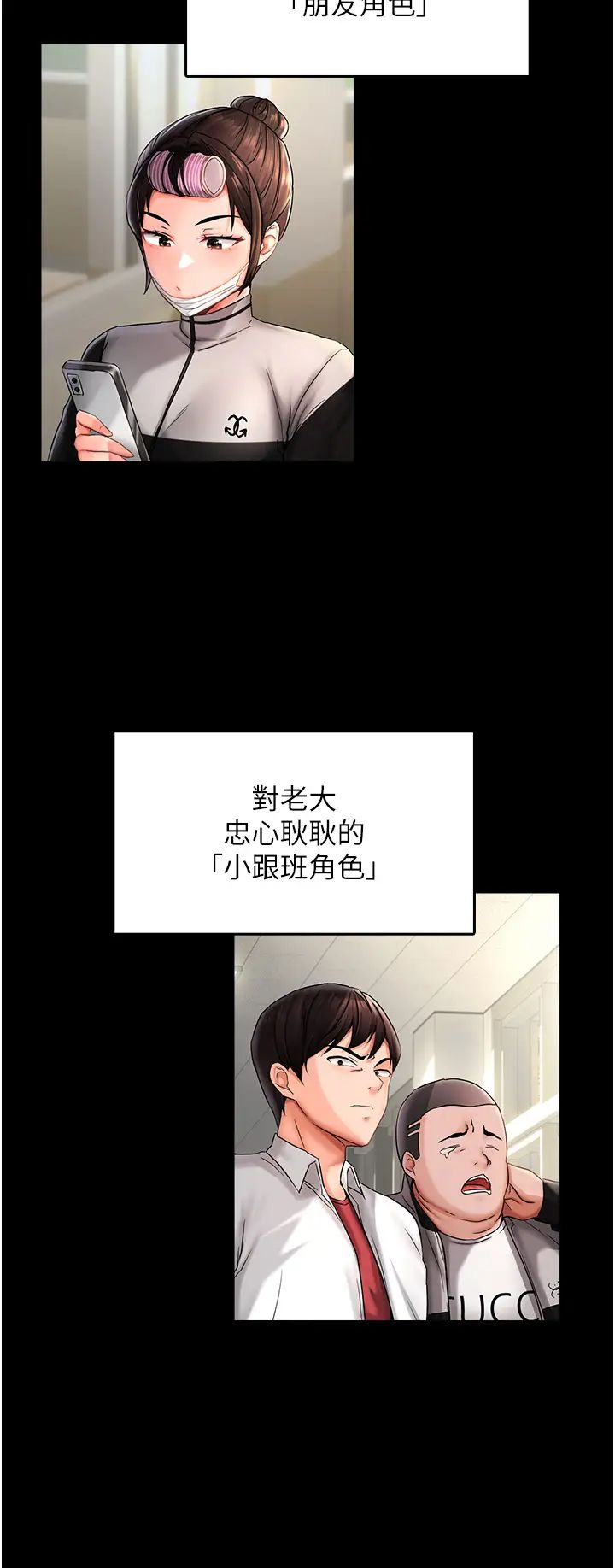 偏偏慾到妳第1話-用陌聊拿到小太妹的奶照