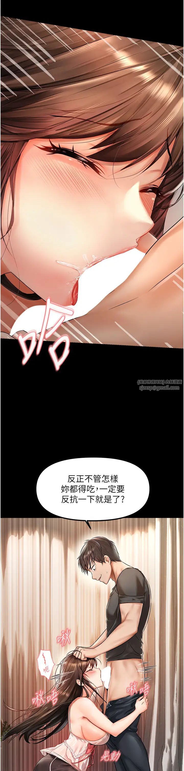 偏偏慾到妳第1話-用陌聊拿到小太妹的奶照
