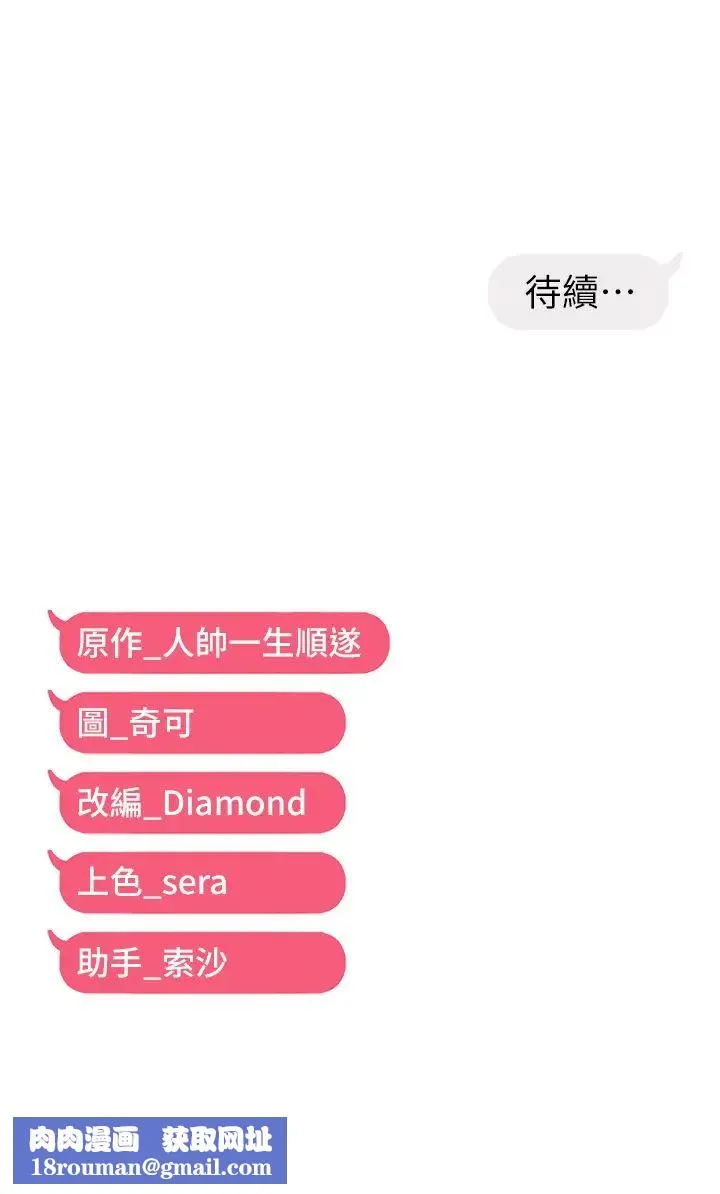 偏偏慾到妳第1話-用陌聊拿到小太妹的奶照