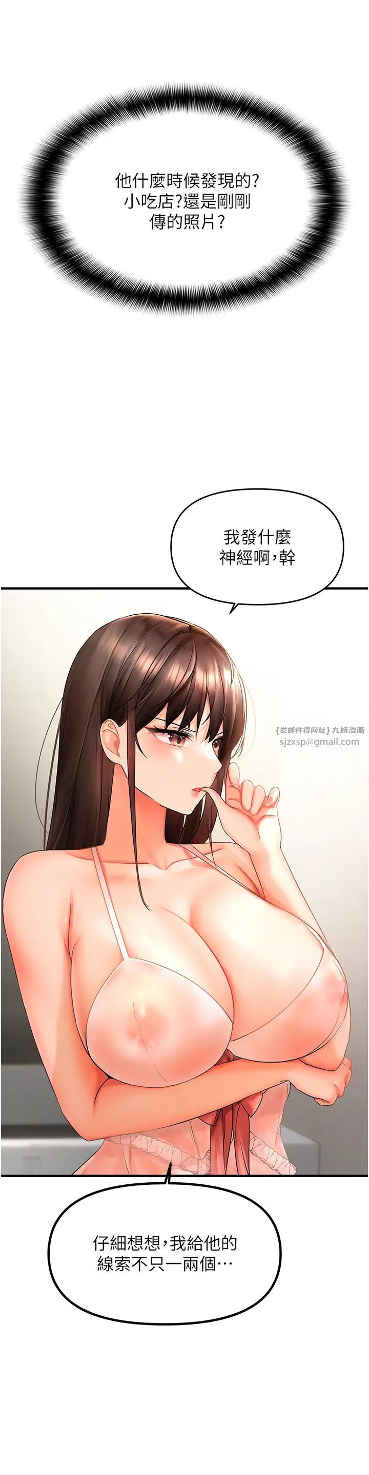 偏偏慾到妳第2話-要不要來我傢摸奶?