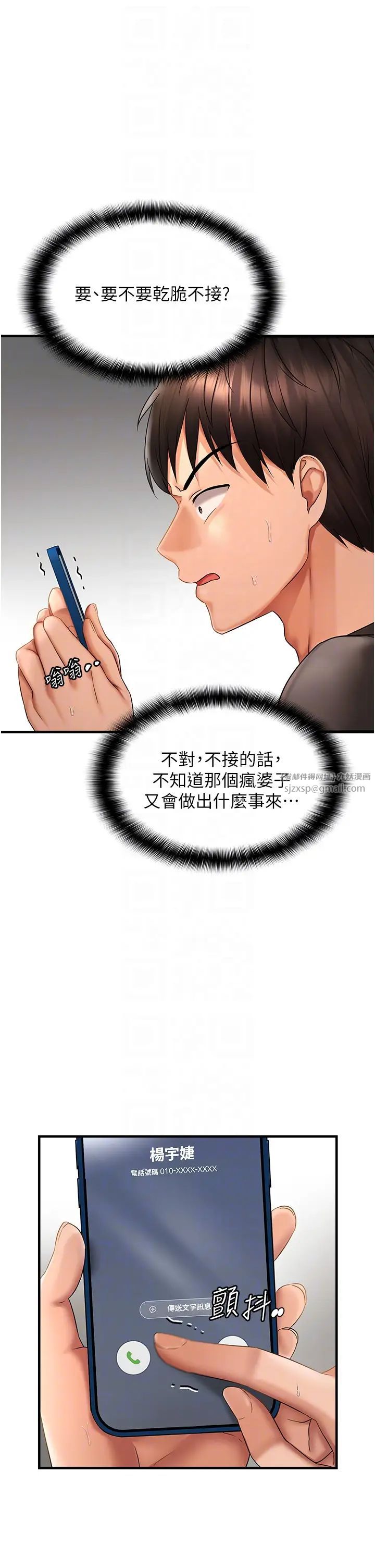 偏偏慾到妳第2話-要不要來我傢摸奶?