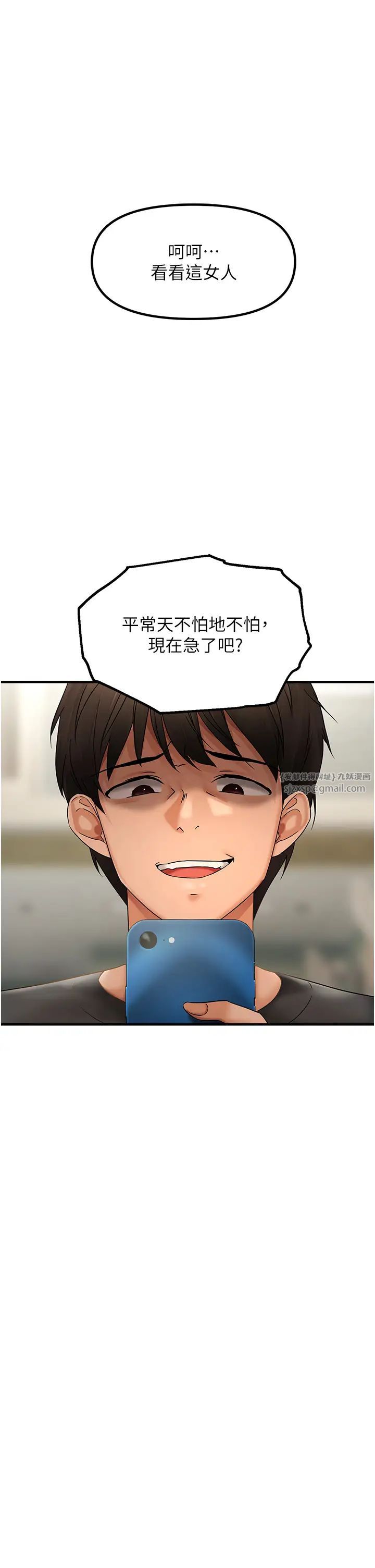 偏偏慾到妳第2話-要不要來我傢摸奶?