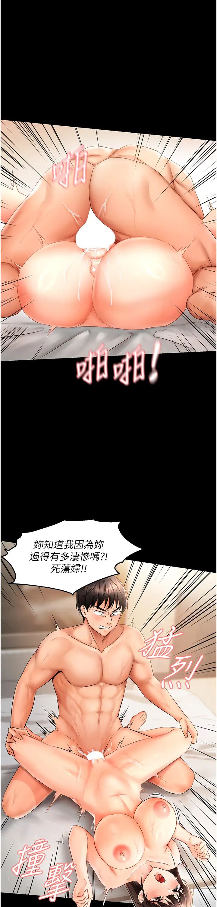 偏偏慾到妳第2話-要不要來我傢摸奶?