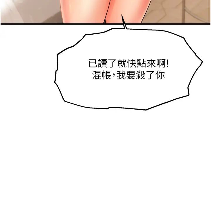 偏偏慾到妳第2話-要不要來我傢摸奶?
