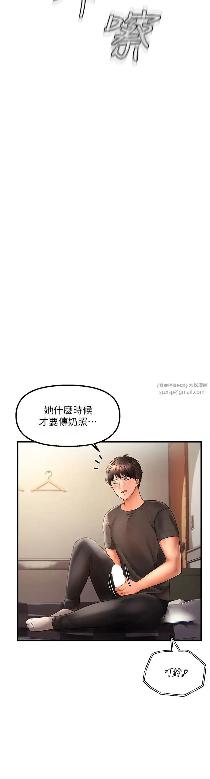 偏偏慾到妳第3話-陰莖的味道…不討厭