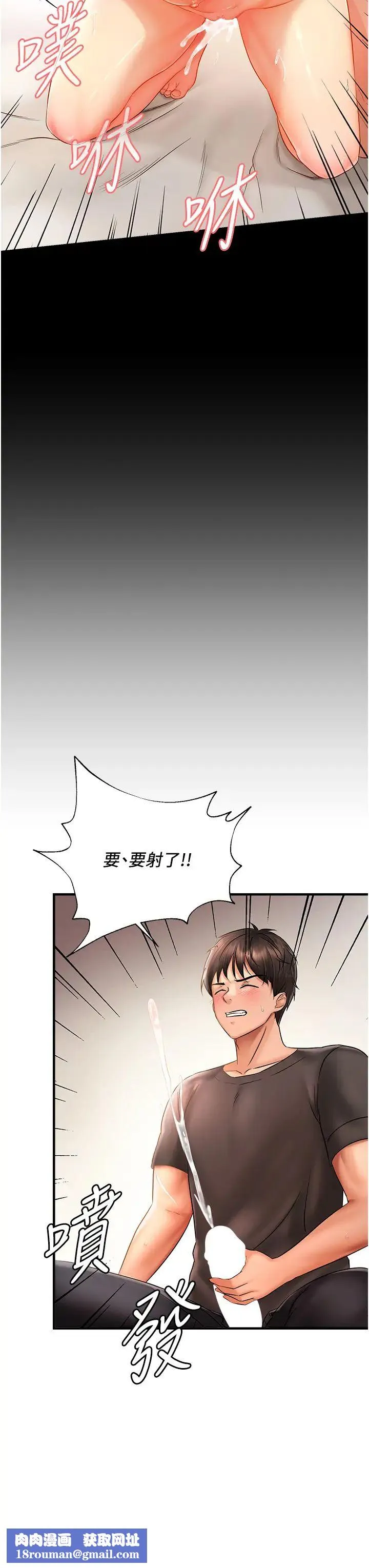 偏偏慾到妳第3話-陰莖的味道…不討厭