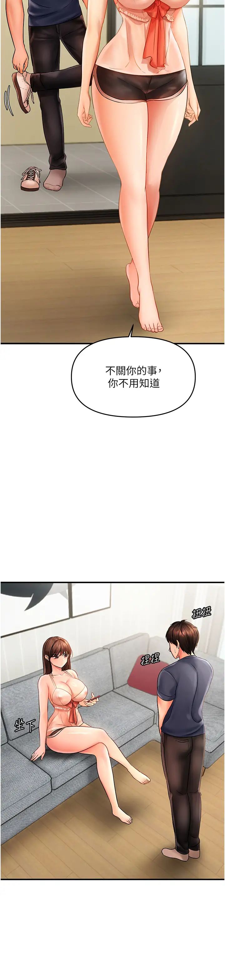 偏偏慾到妳第3話-陰莖的味道…不討厭