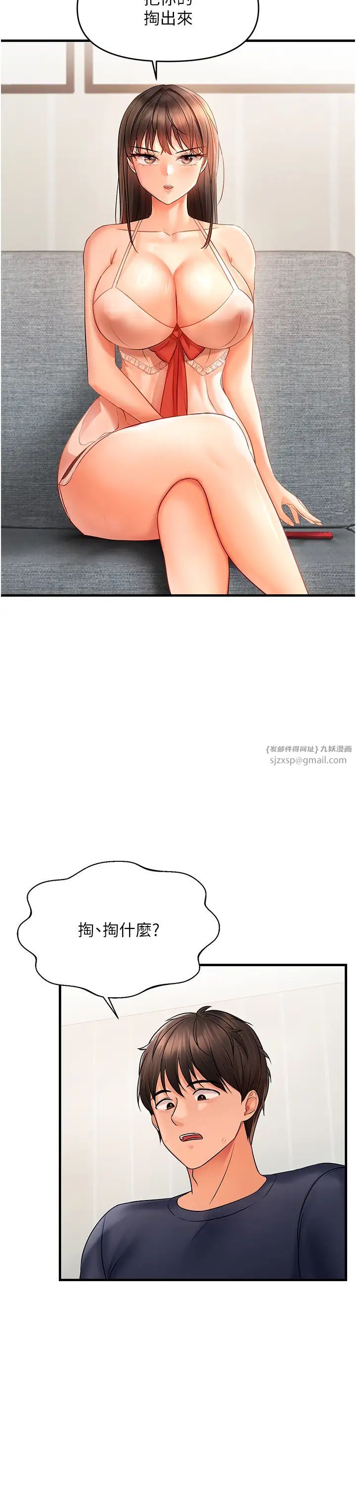偏偏慾到妳第3話-陰莖的味道…不討厭