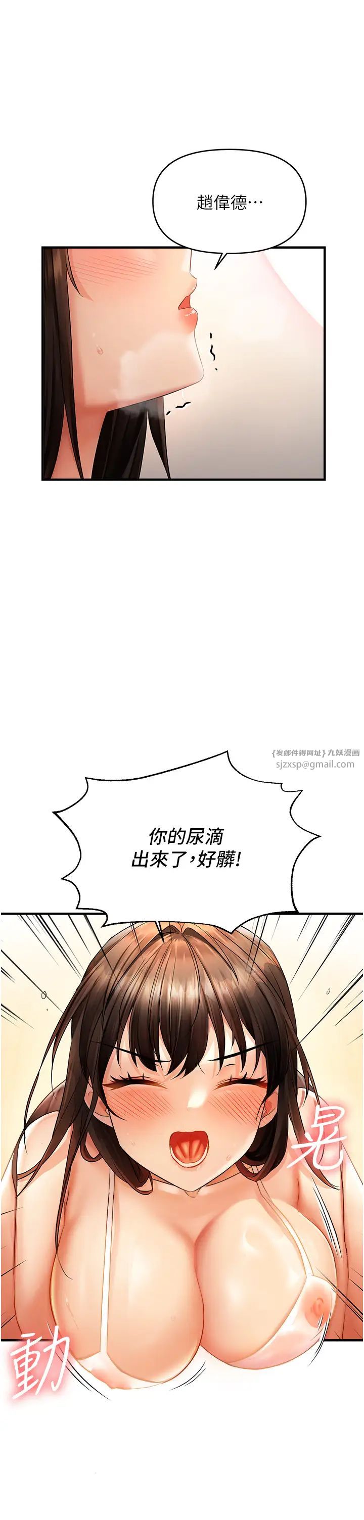 偏偏慾到妳第4話-打手槍射到她臉上瞭