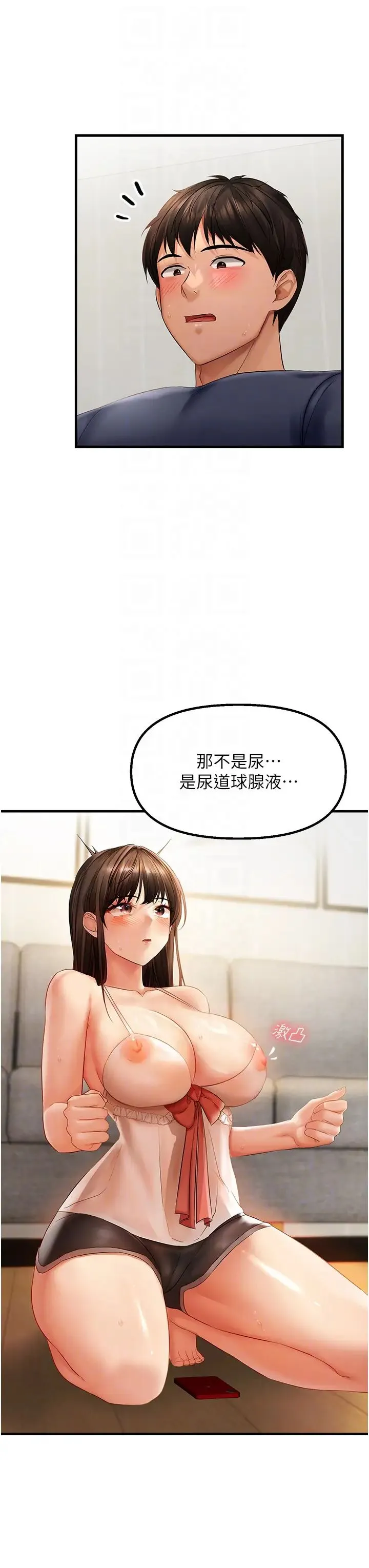 偏偏慾到妳第4話-打手槍射到她臉上瞭