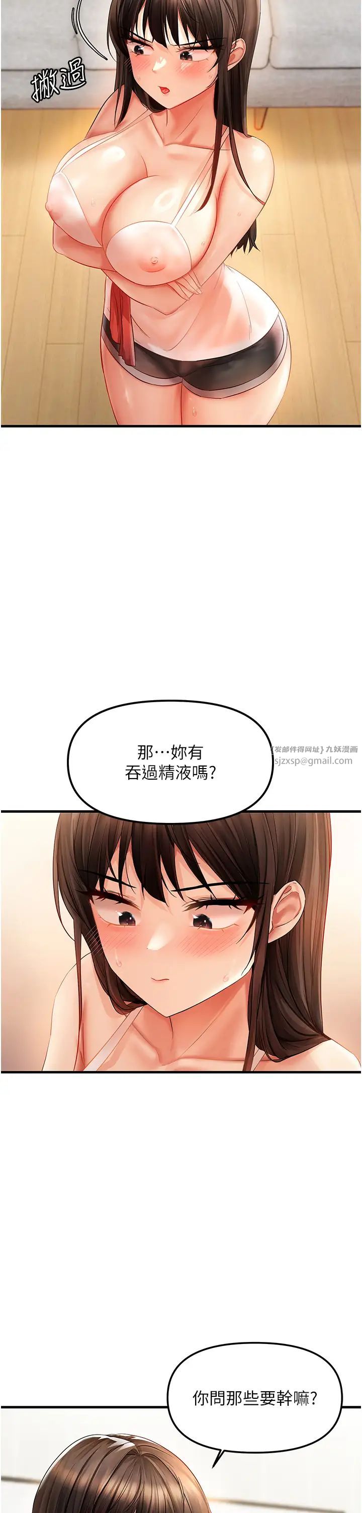 偏偏慾到妳第4話-打手槍射到她臉上瞭