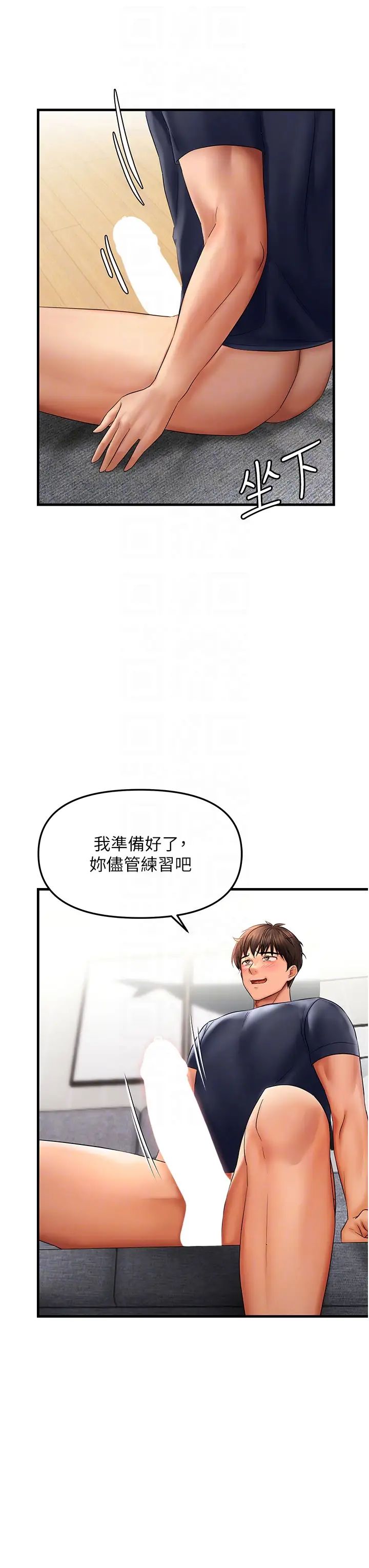 偏偏慾到妳第4話-打手槍射到她臉上瞭