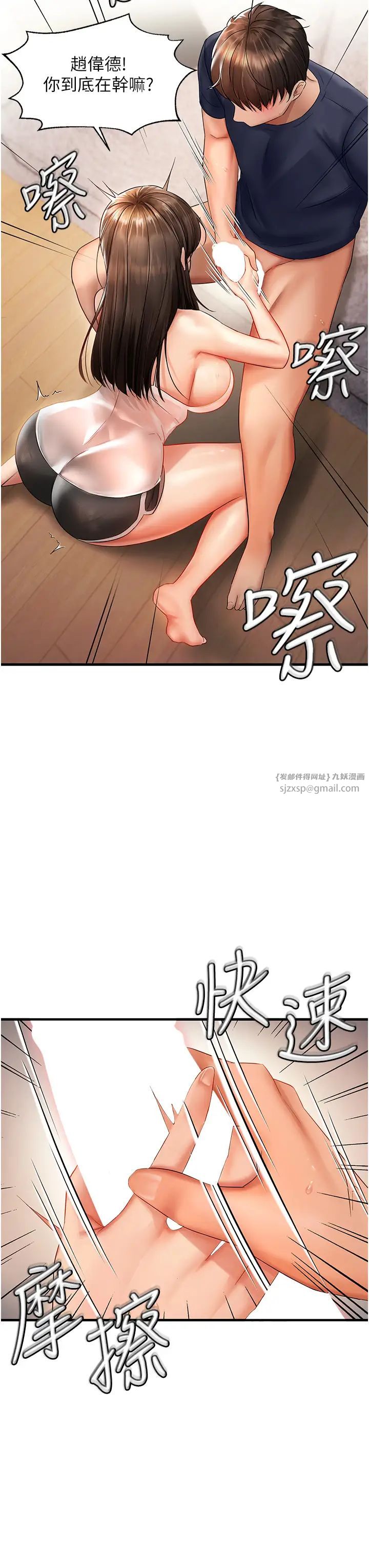 偏偏慾到妳第4話-打手槍射到她臉上瞭