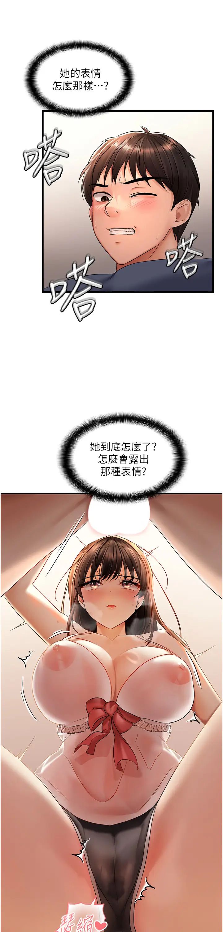 偏偏慾到妳第4話-打手槍射到她臉上瞭