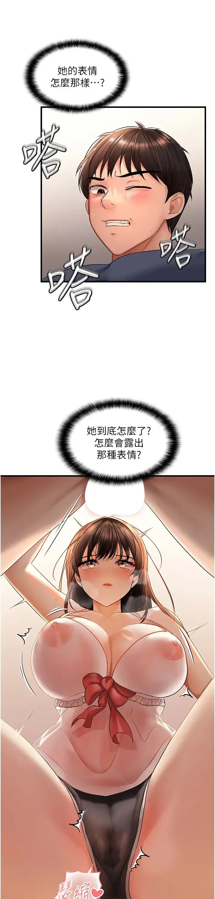 偏偏慾到妳第4話-打手槍射到她臉上瞭