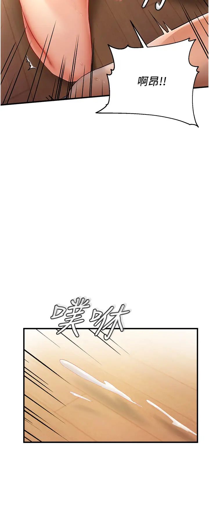 偏偏慾到妳第4話-打手槍射到她臉上瞭