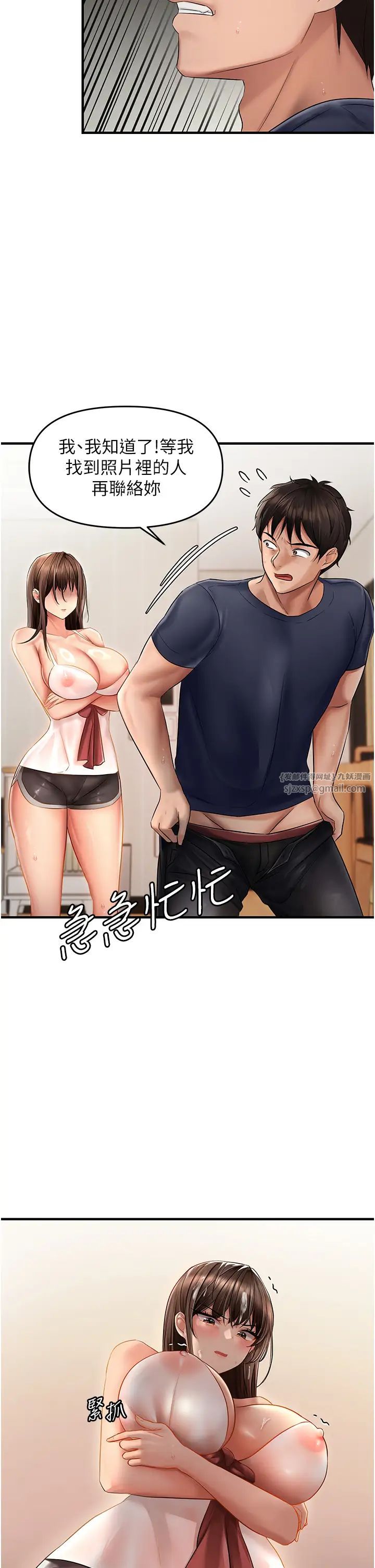 偏偏慾到妳第5話-妳隻能照我說的去做吧?