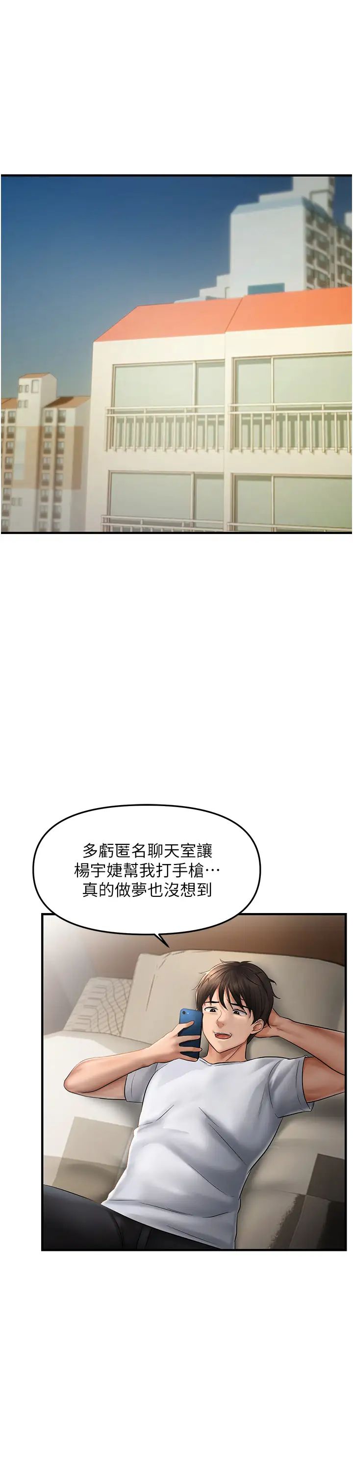 偏偏慾到妳第5話-妳隻能照我說的去做吧?